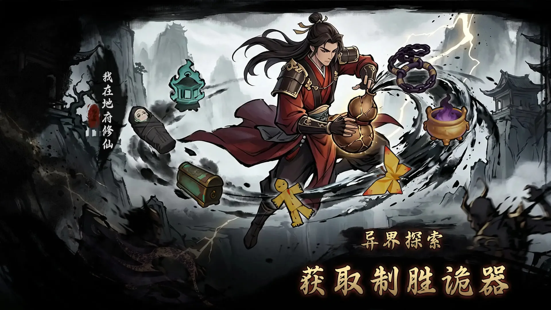 我在地府修仙
