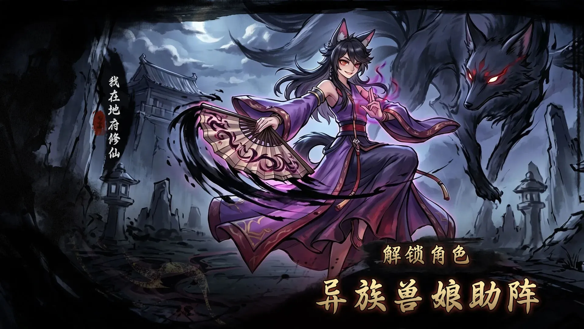 我在地府修仙