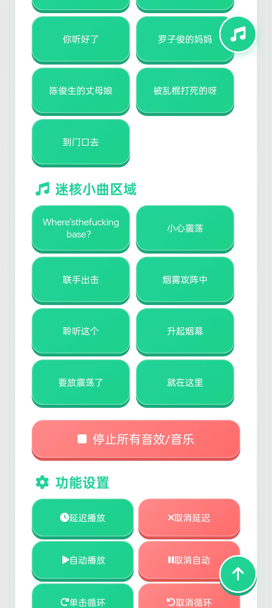 薛珍珠语音盒