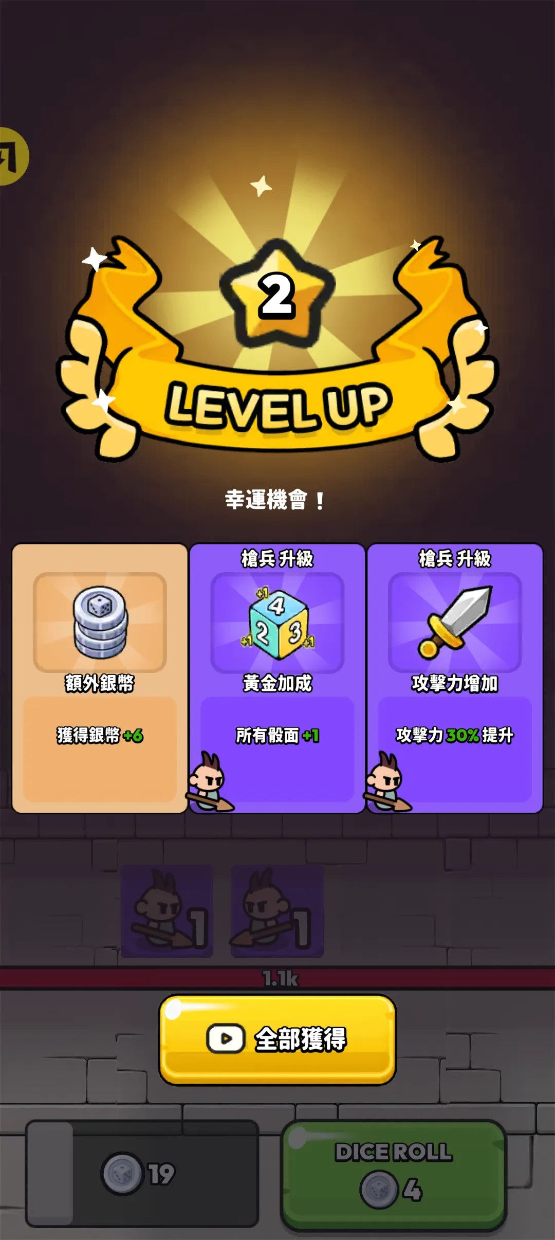 城堡骰子英雄
