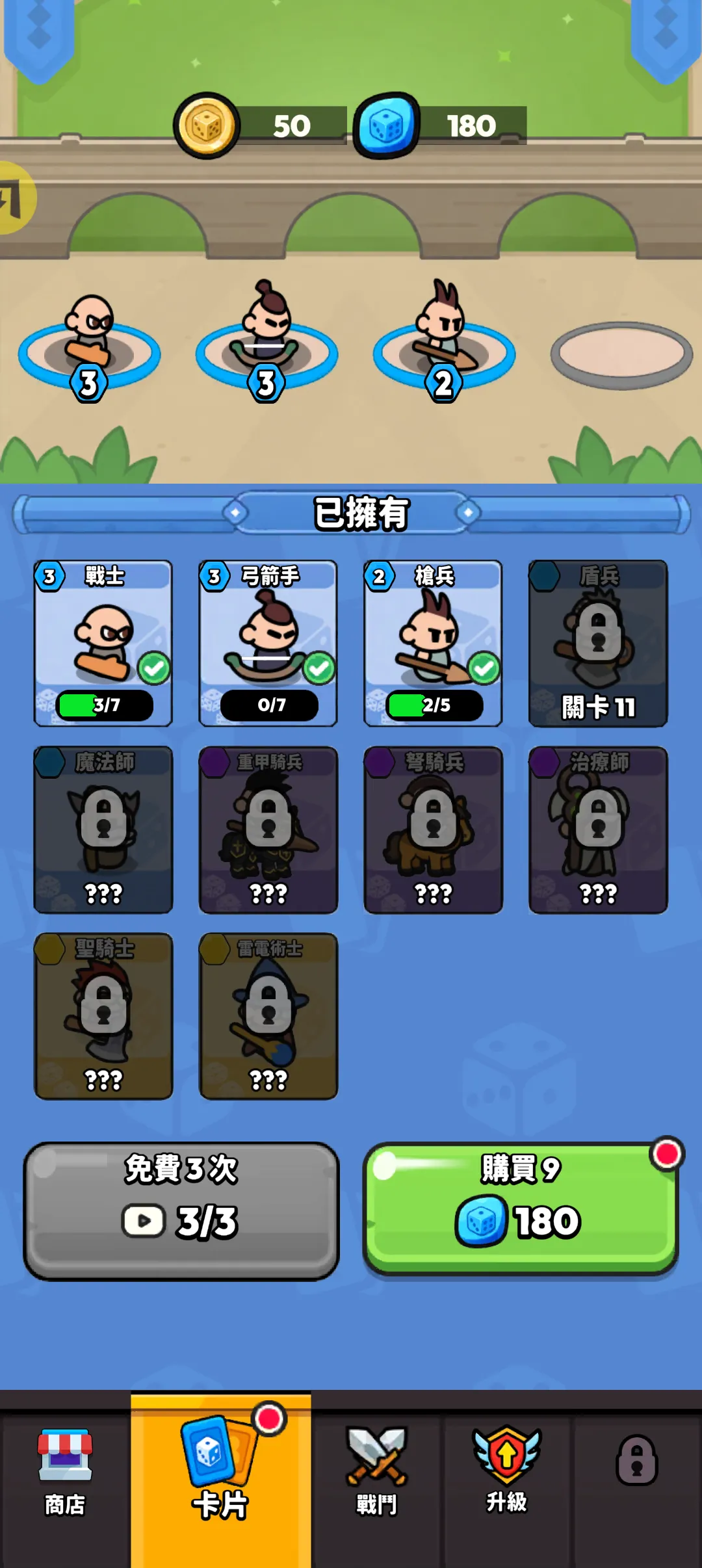 城堡骰子英雄