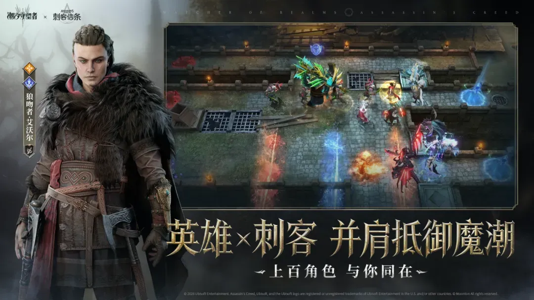 潮汐守望者