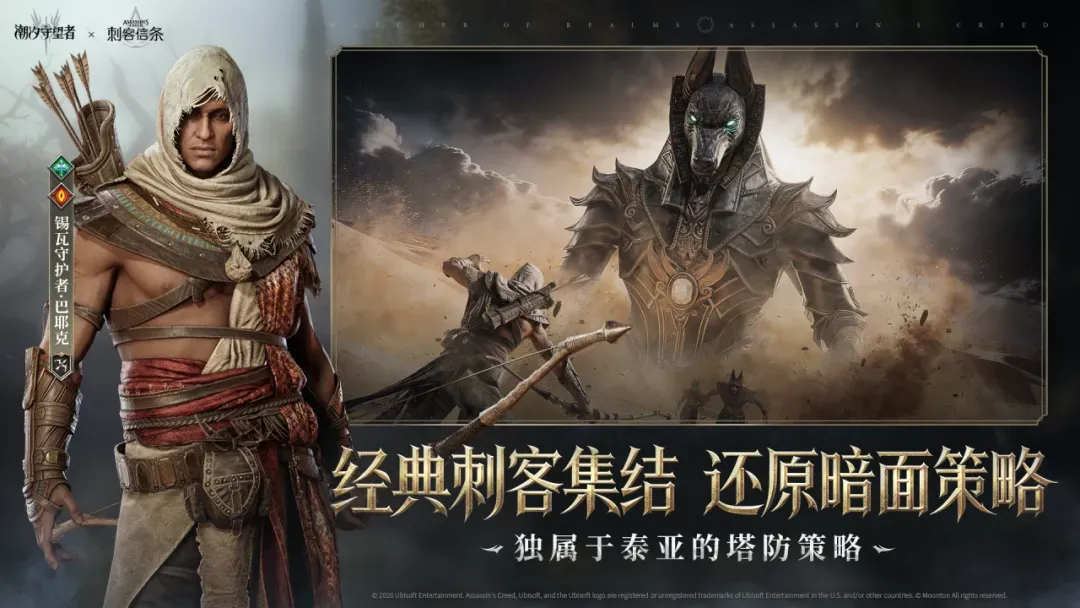 潮汐守望者