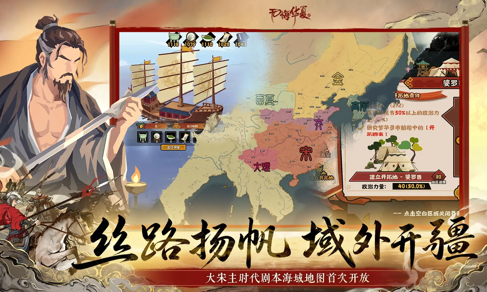无悔华夏