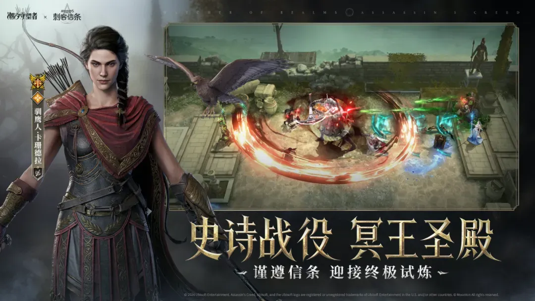 潮汐守望者
