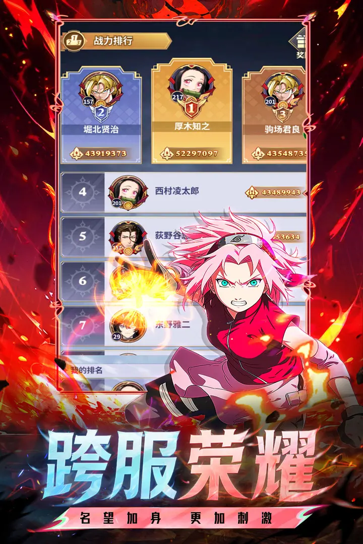 英雄冒险家