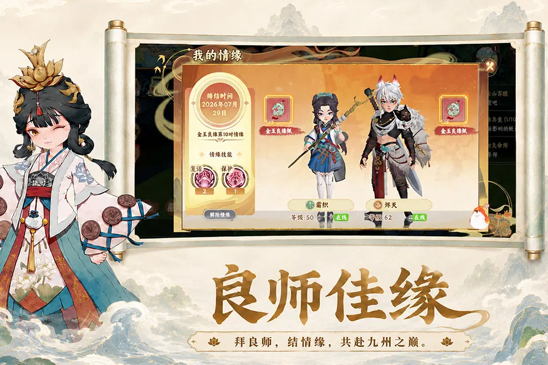 妖错图