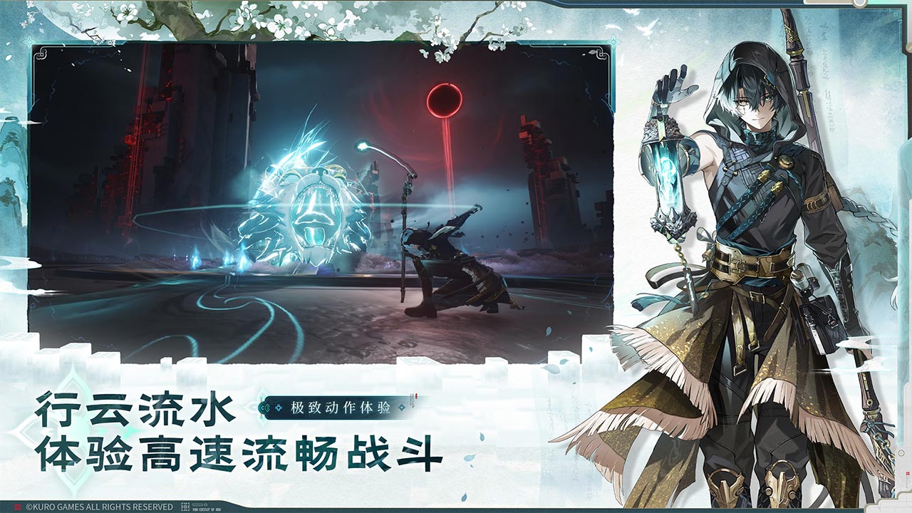 鸣潮