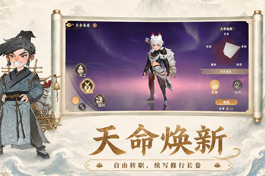 妖错图