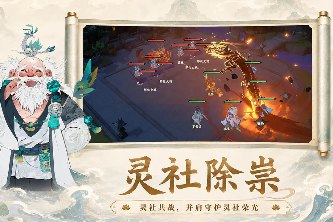 妖错图