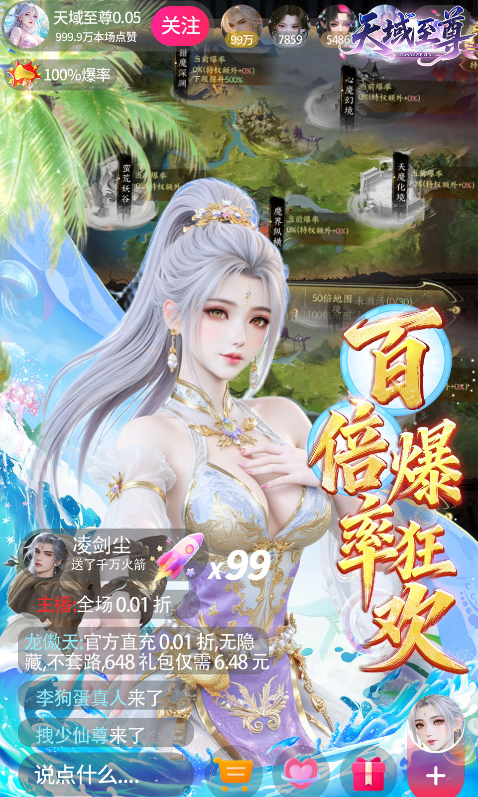 天域至尊(0.05折) 天域至尊(0.05折)