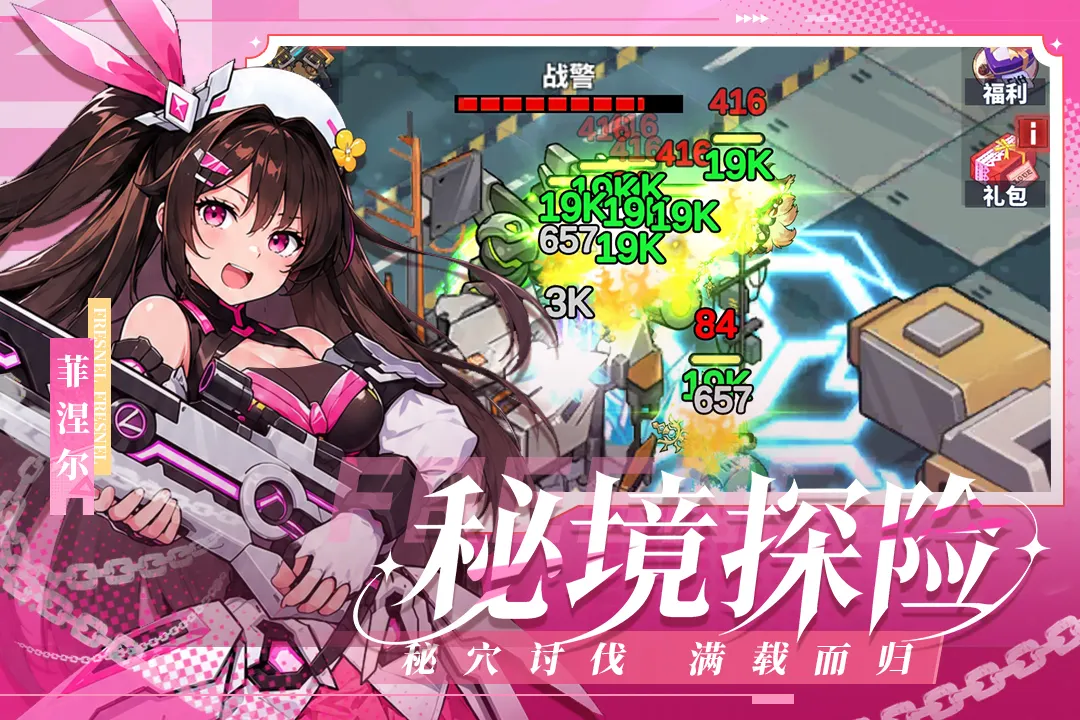佣兵大冒险