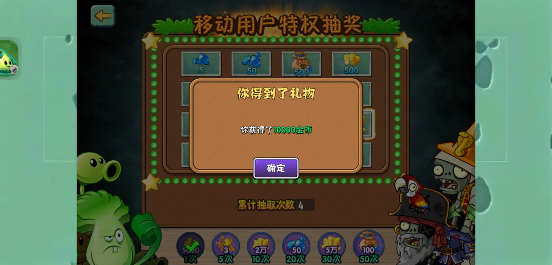 植物大战僵尸2迷宫拓展版