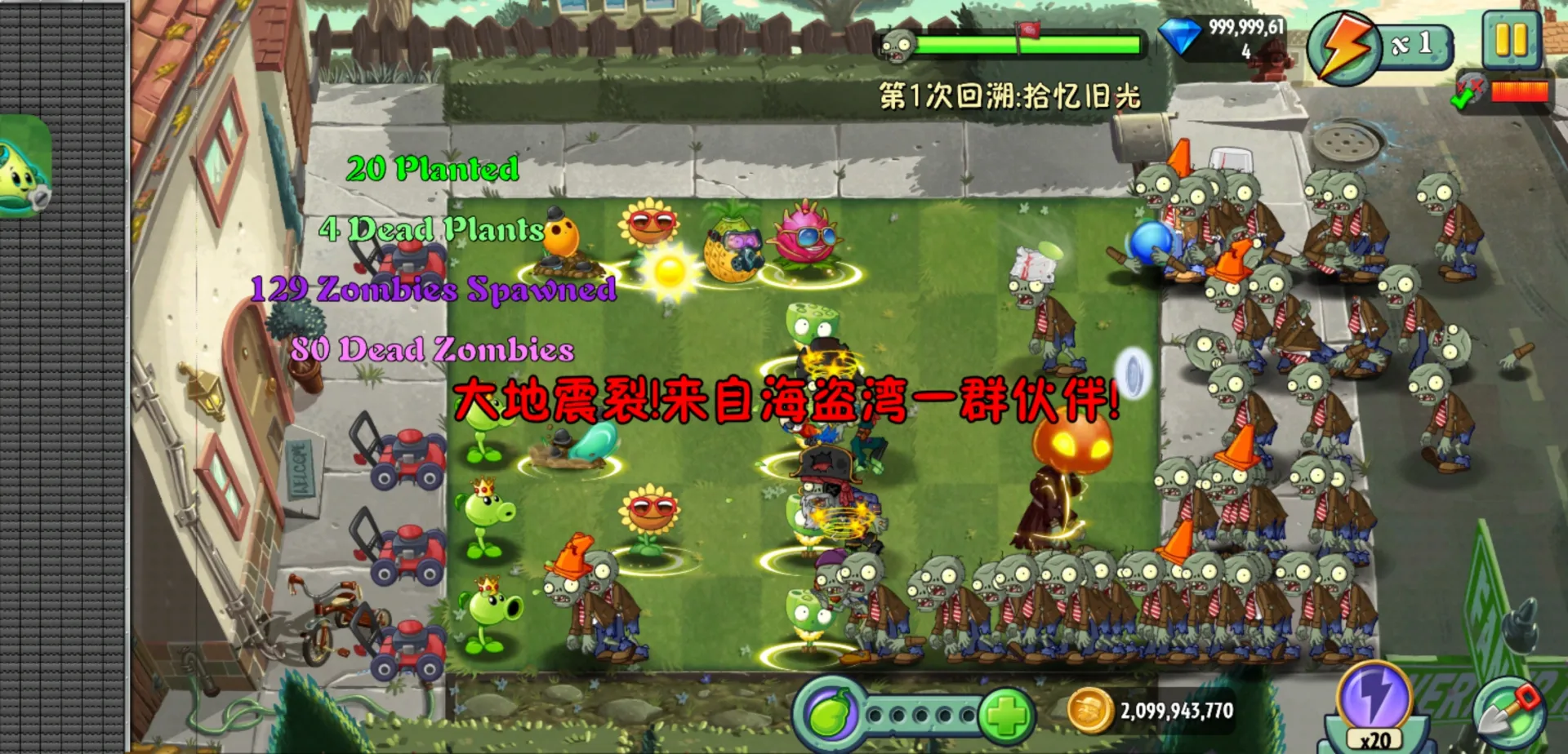 植物大战僵尸2迷宫拓展版