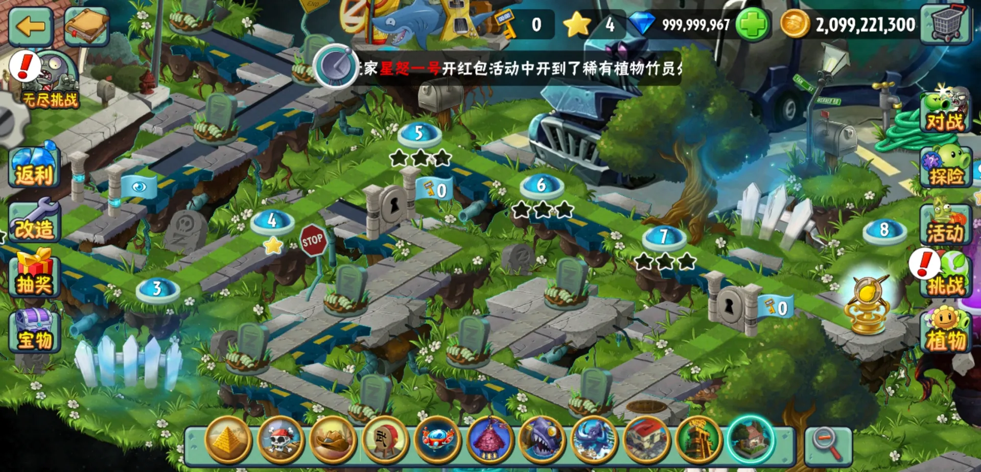 植物大战僵尸2迷宫拓展版
