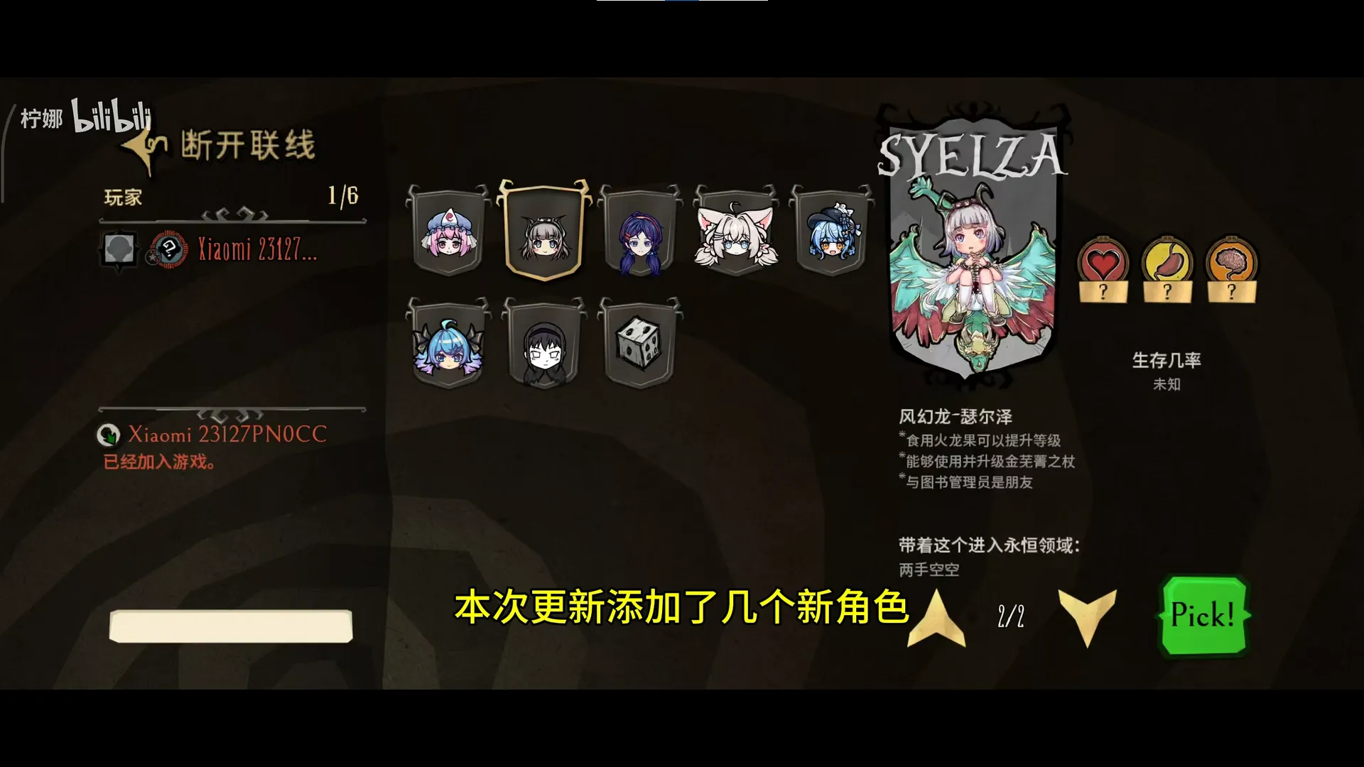 饥荒联机模组版