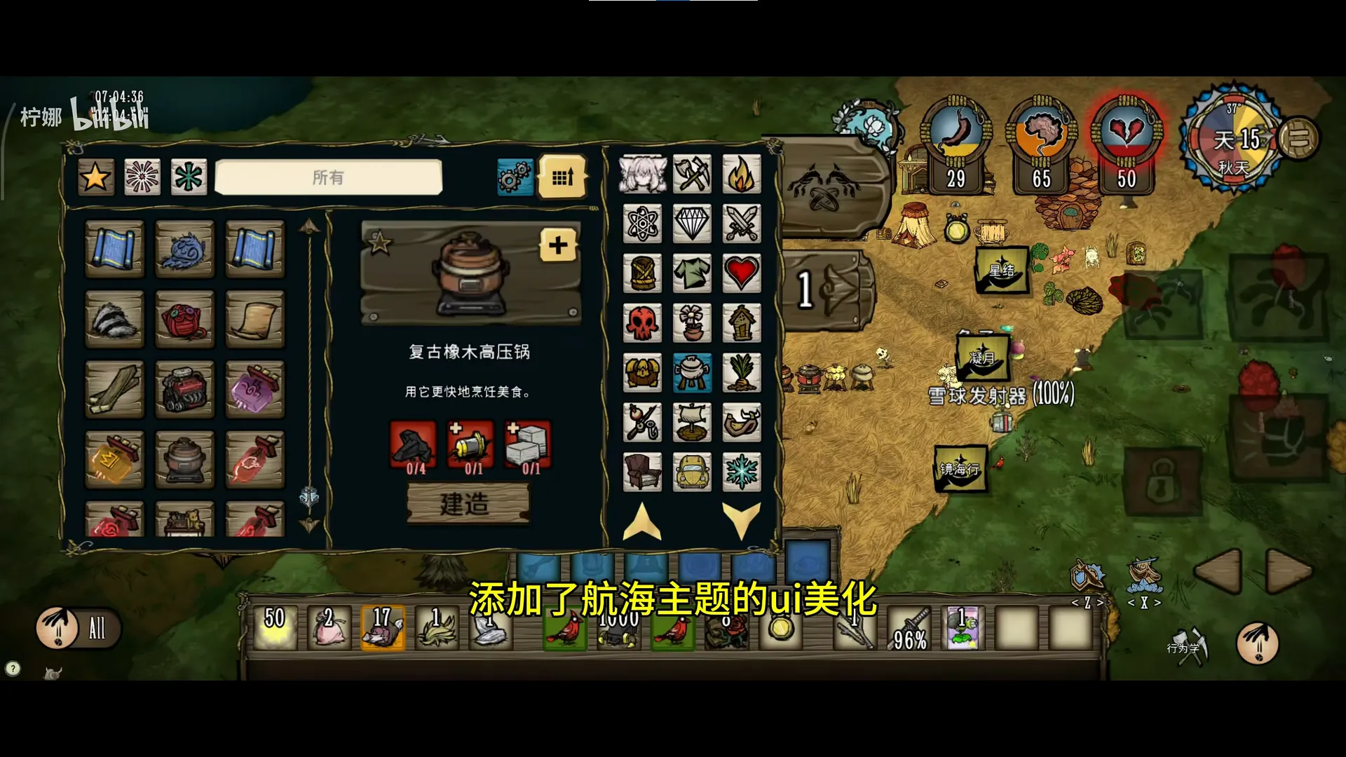 饥荒联机模组版