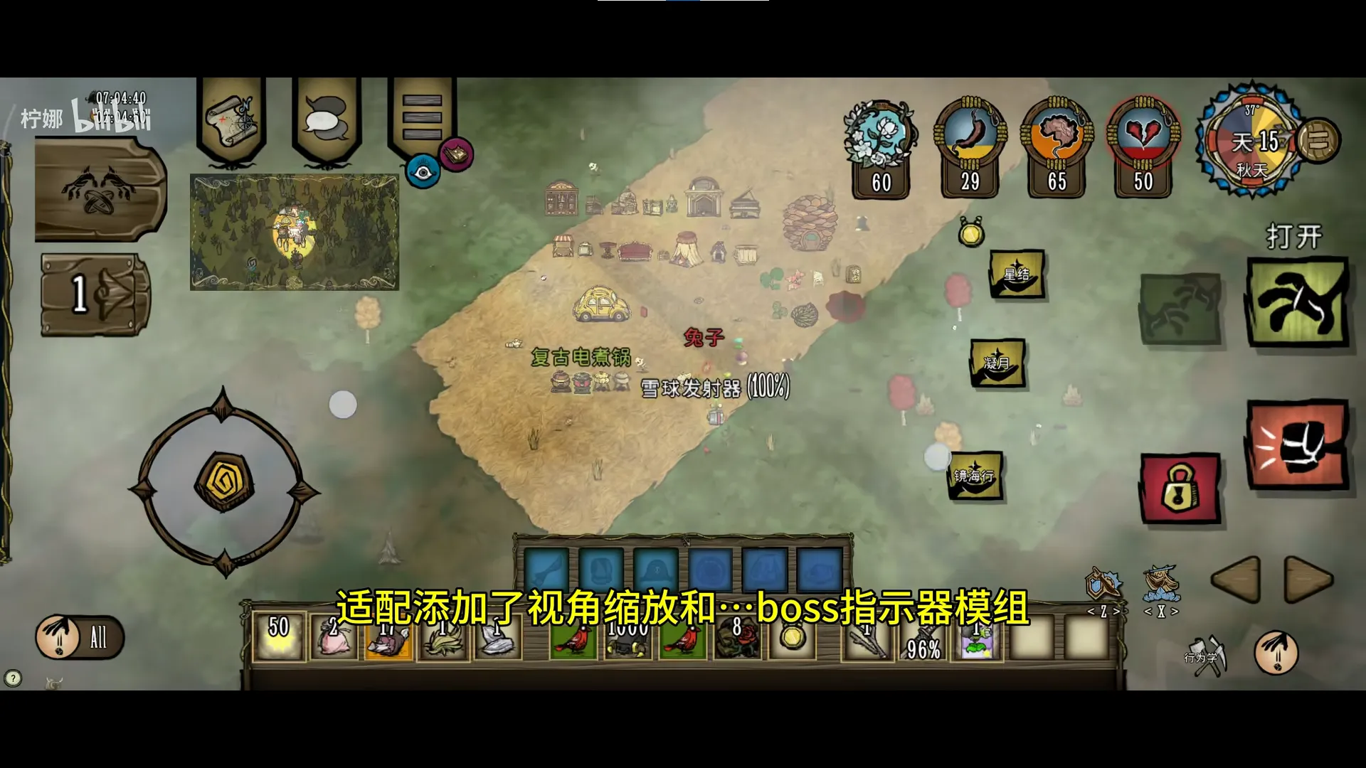 饥荒联机模组版