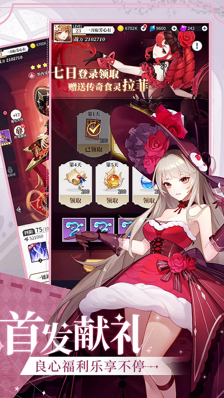 美食大乱斗 
