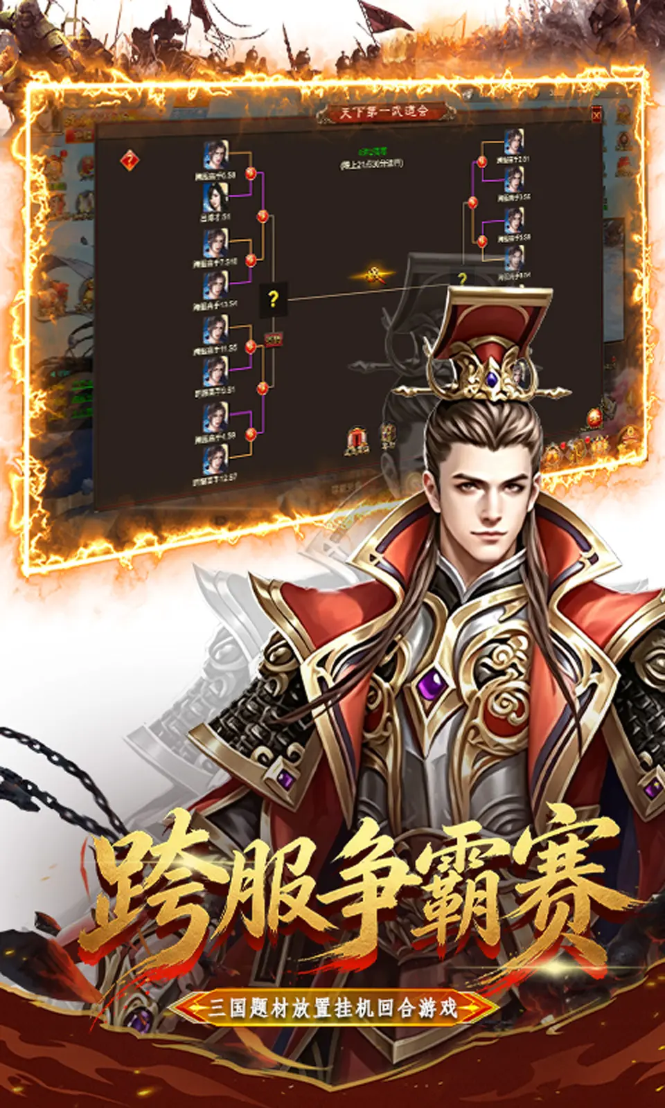 三国仙侠志