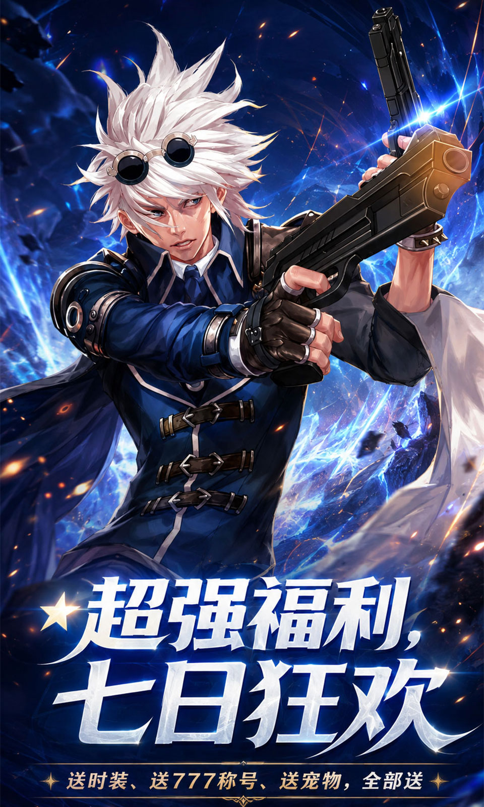 冲锋小勇士