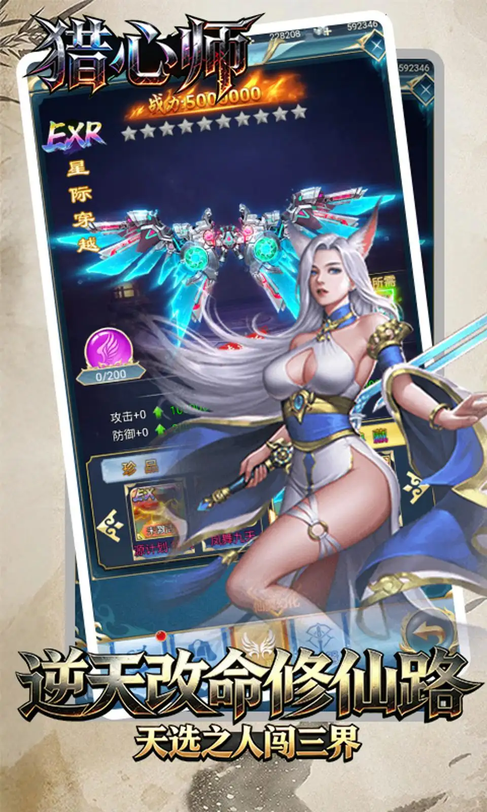 猎心师(0.05折)