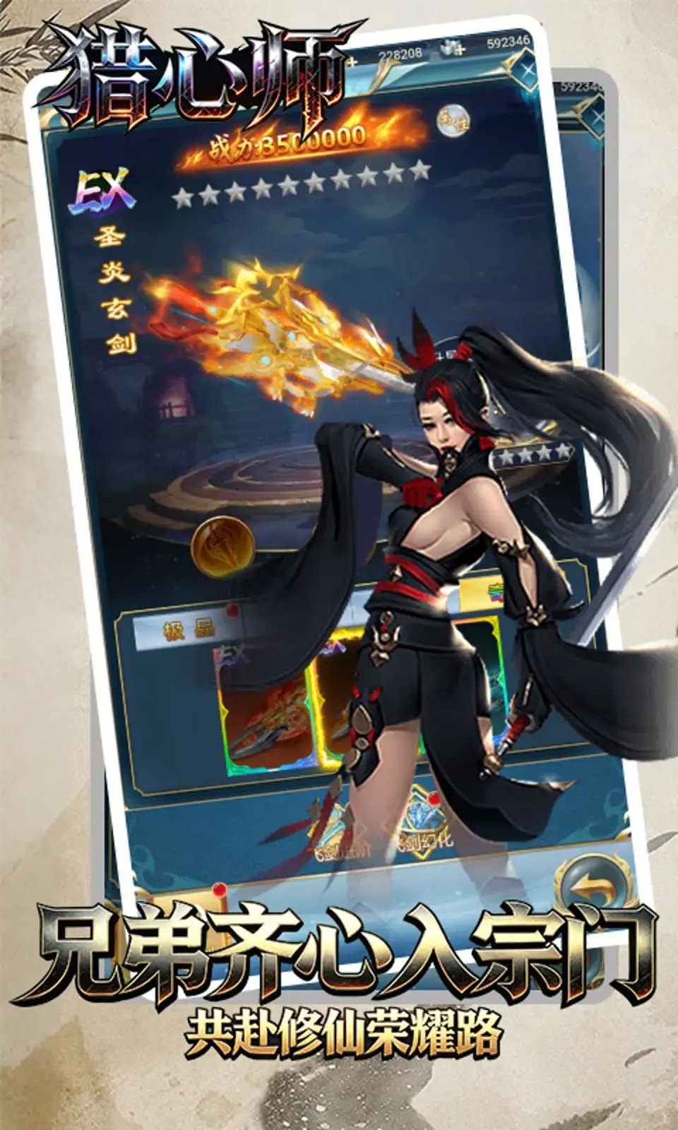 猎心师(0.05折)