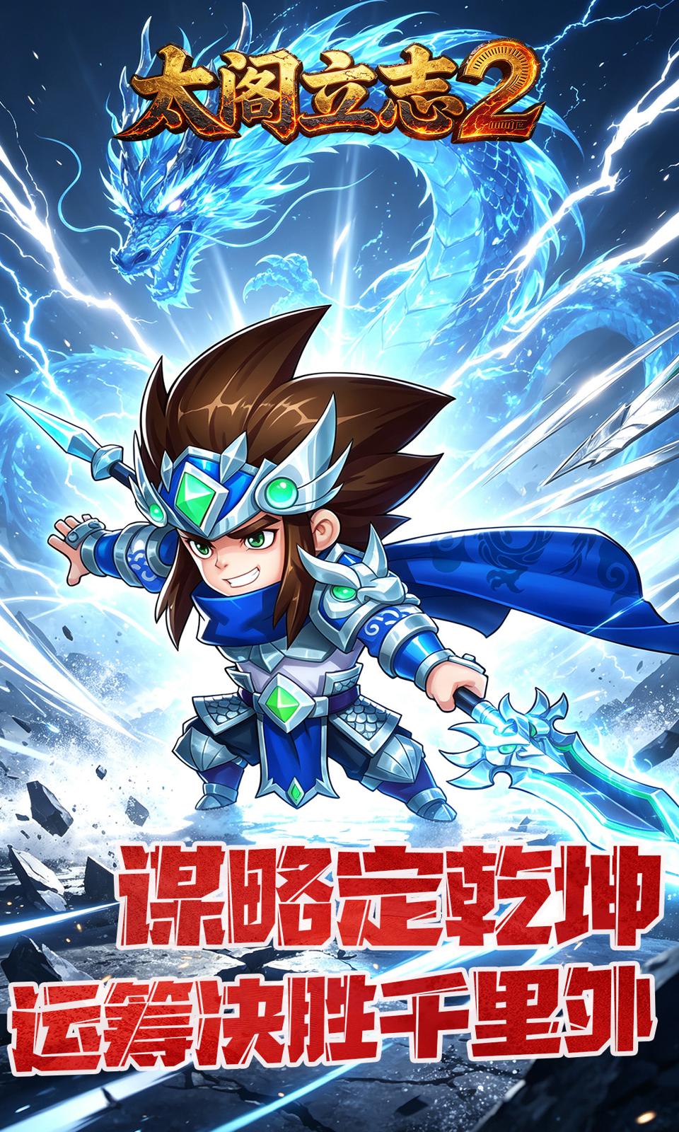 太阁立志2