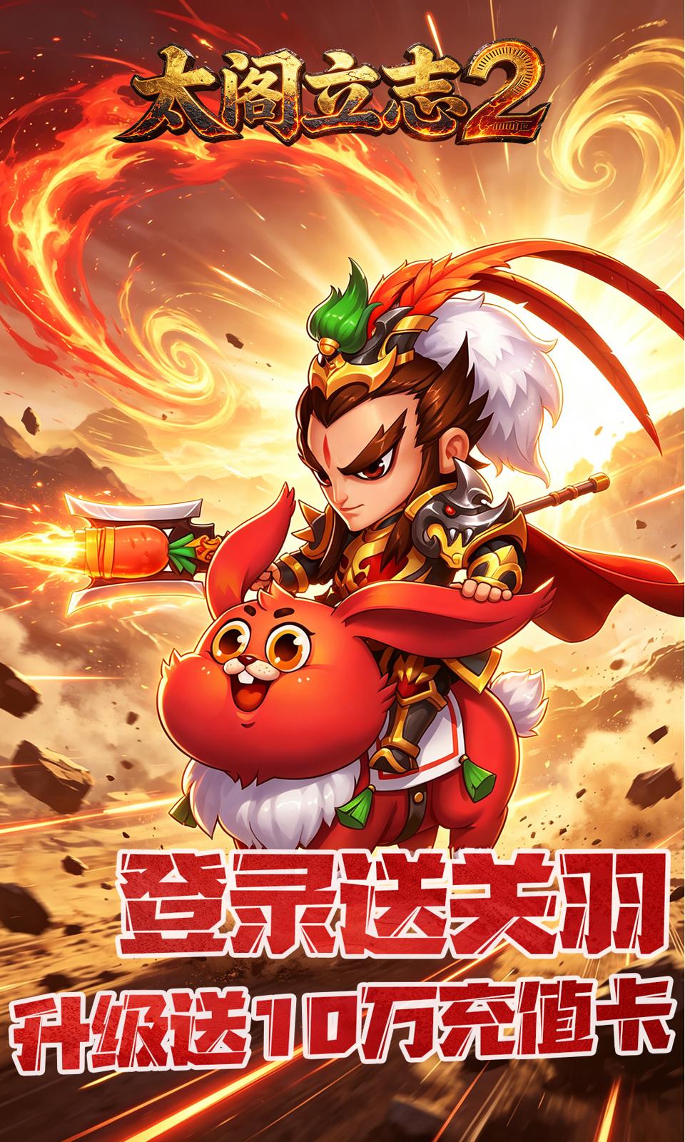 太阁立志2