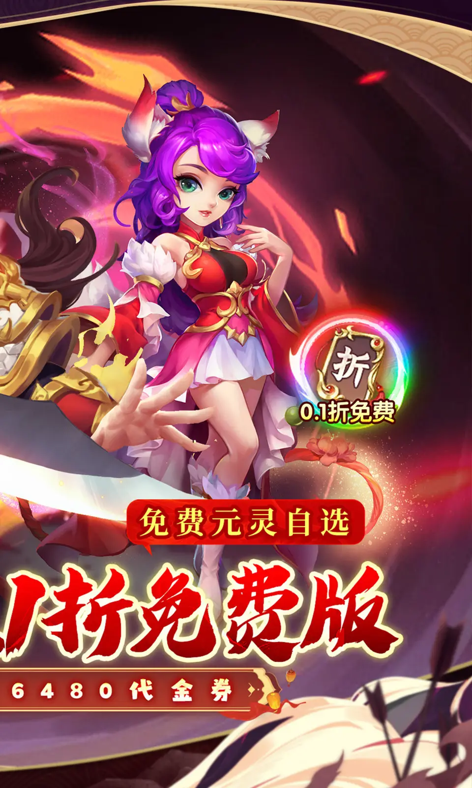 西游风云