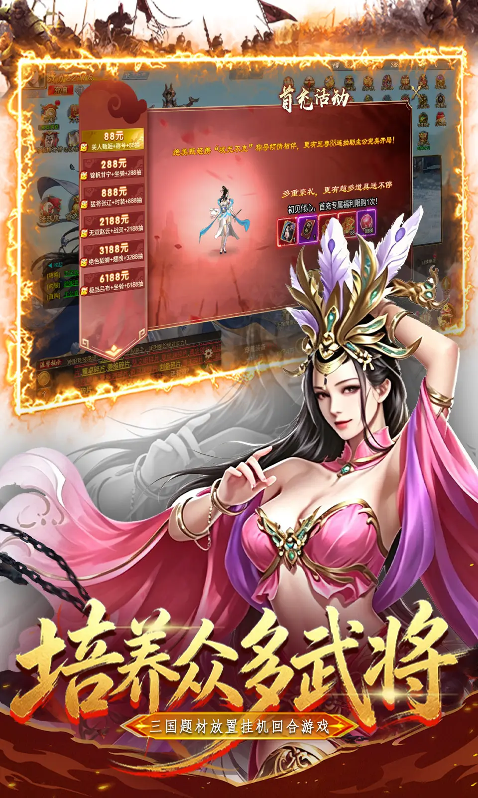 三国仙侠志