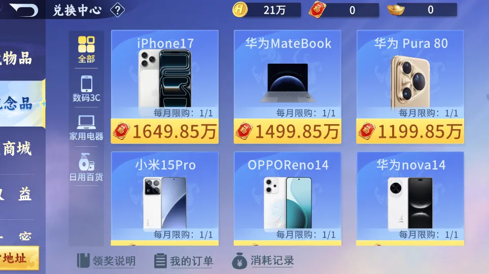 幸运麻将