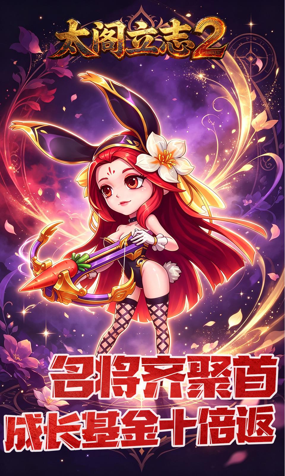 太阁立志2