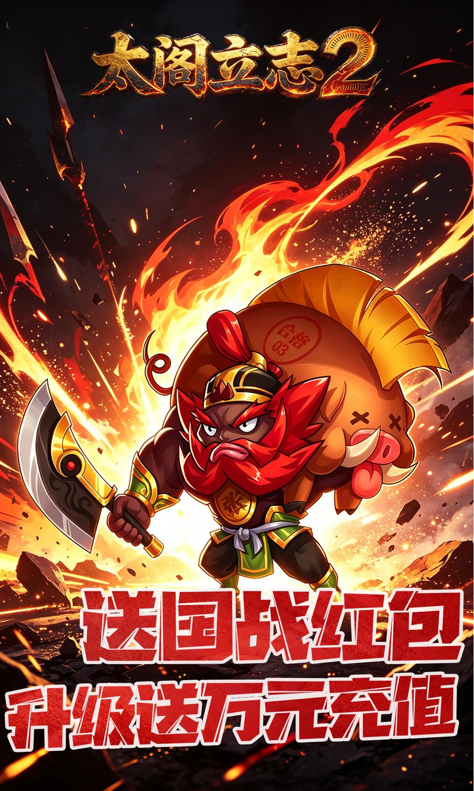 太阁立志2