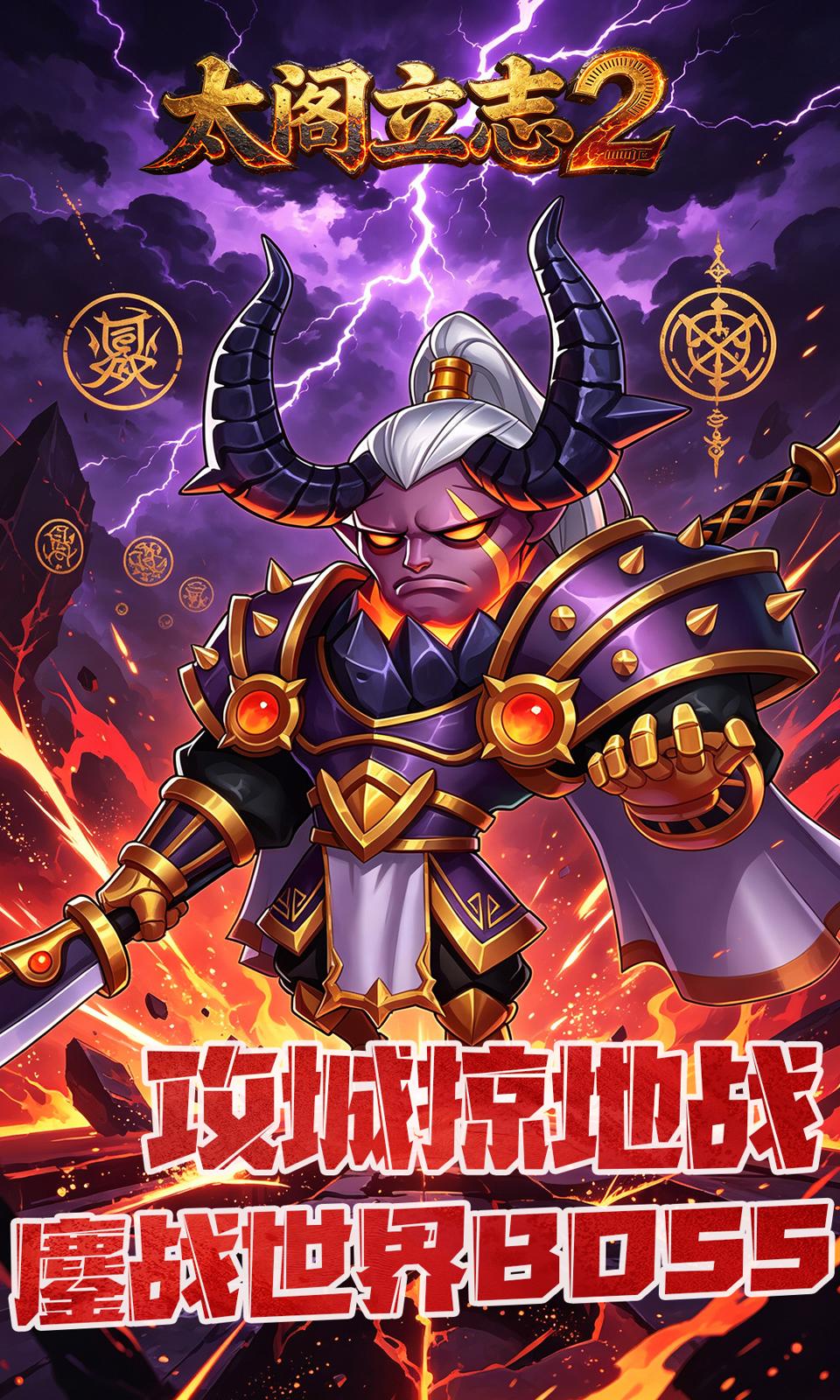 太阁立志2
