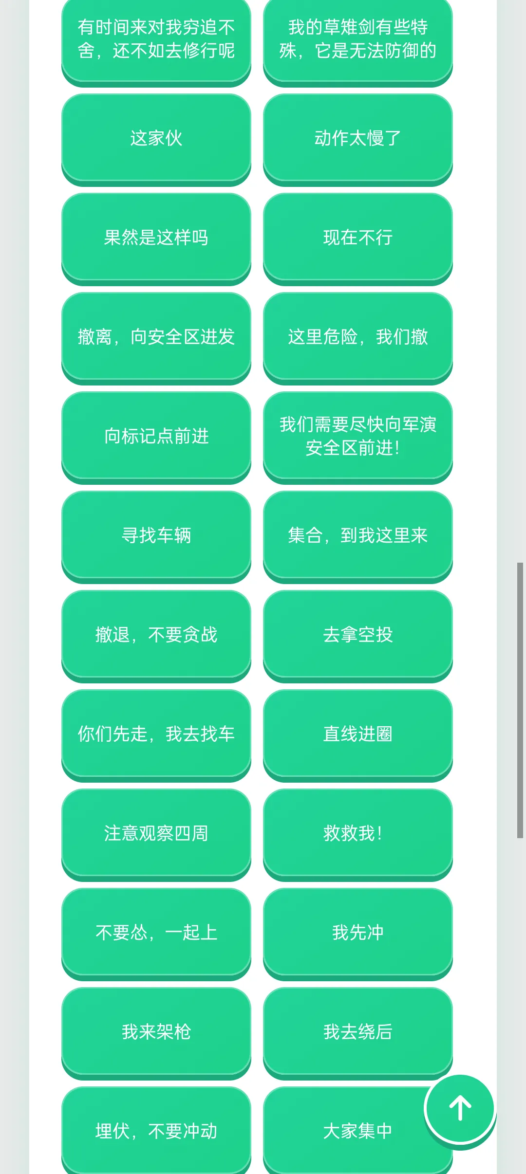 火影佐助语音盒