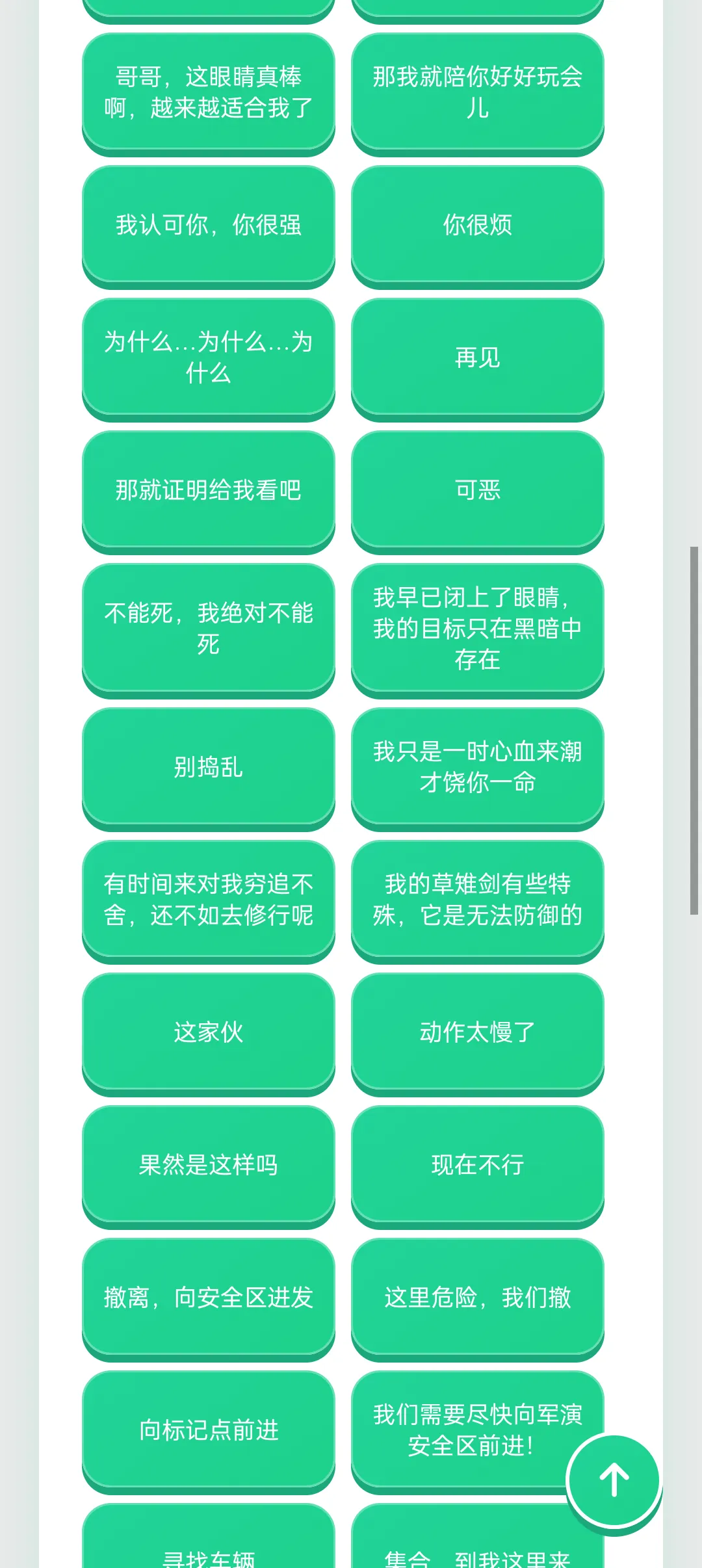 火影佐助语音盒
