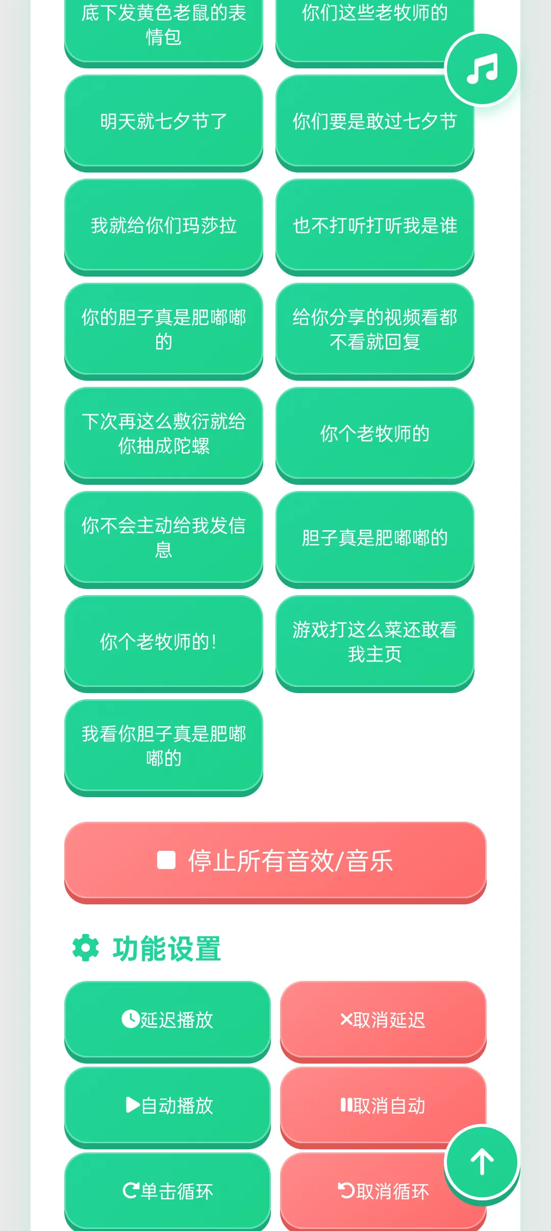 袋鼠语音盒