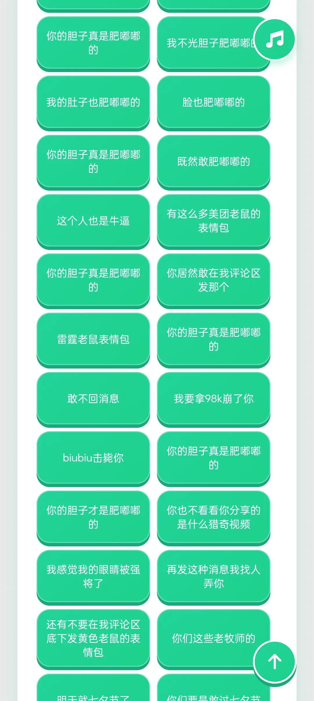 袋鼠语音盒