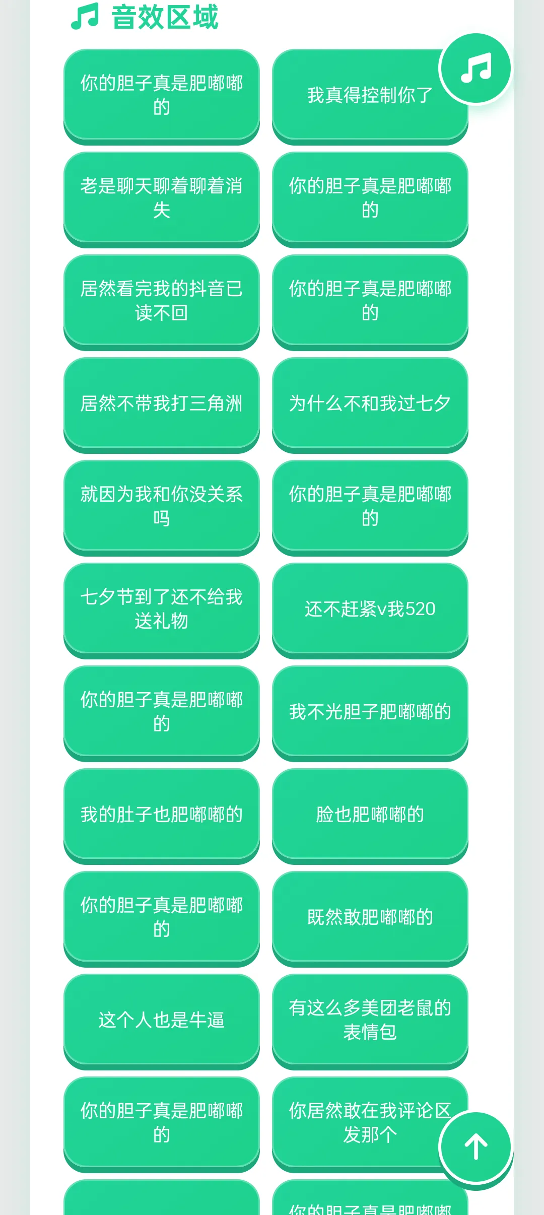 袋鼠语音盒