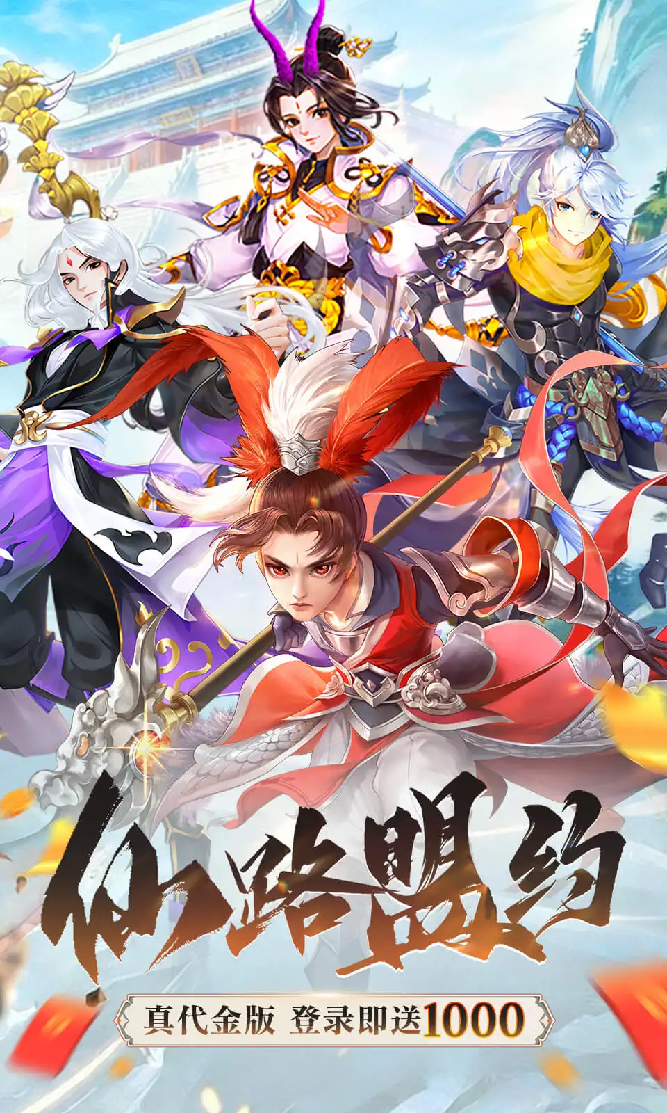 大话诛仙