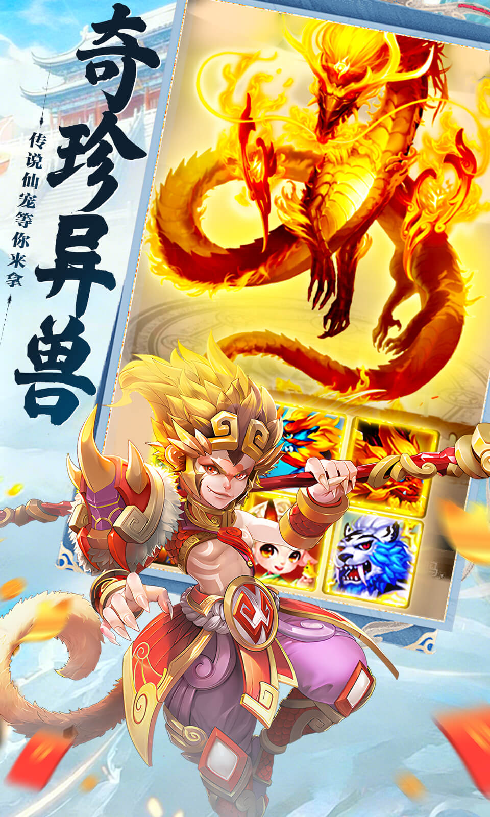 大话诛仙