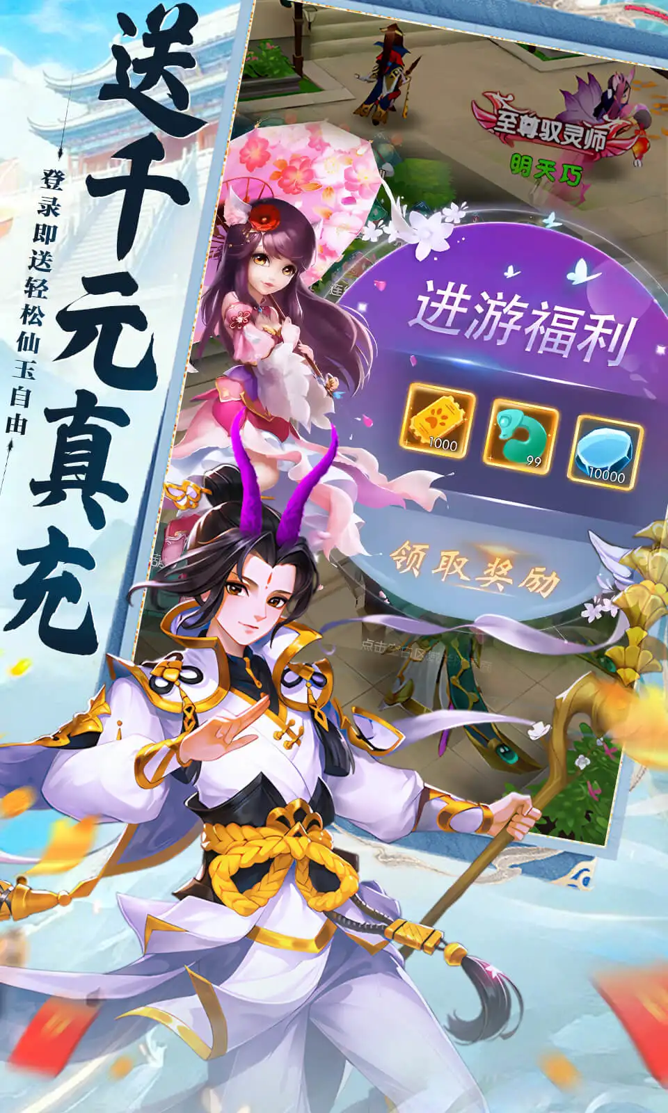 大话诛仙