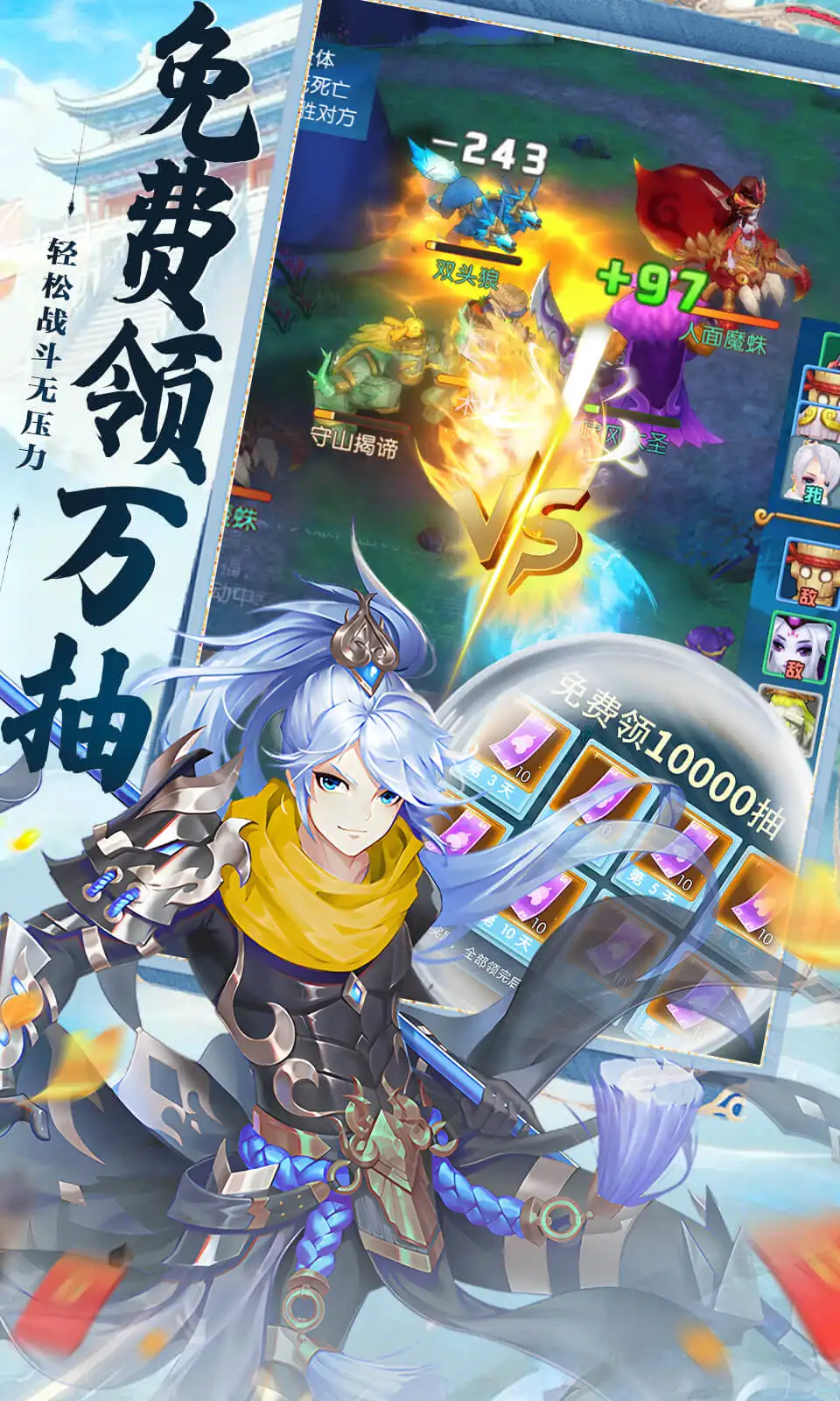 大话诛仙