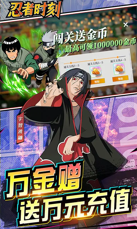 忍者时刻(0.1折)
