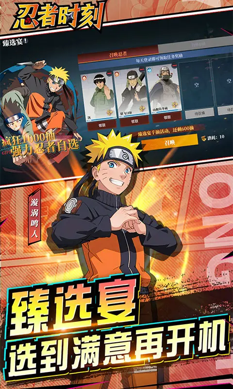 忍者时刻(0.1折)