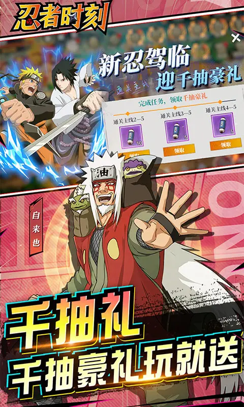 忍者时刻(0.1折)