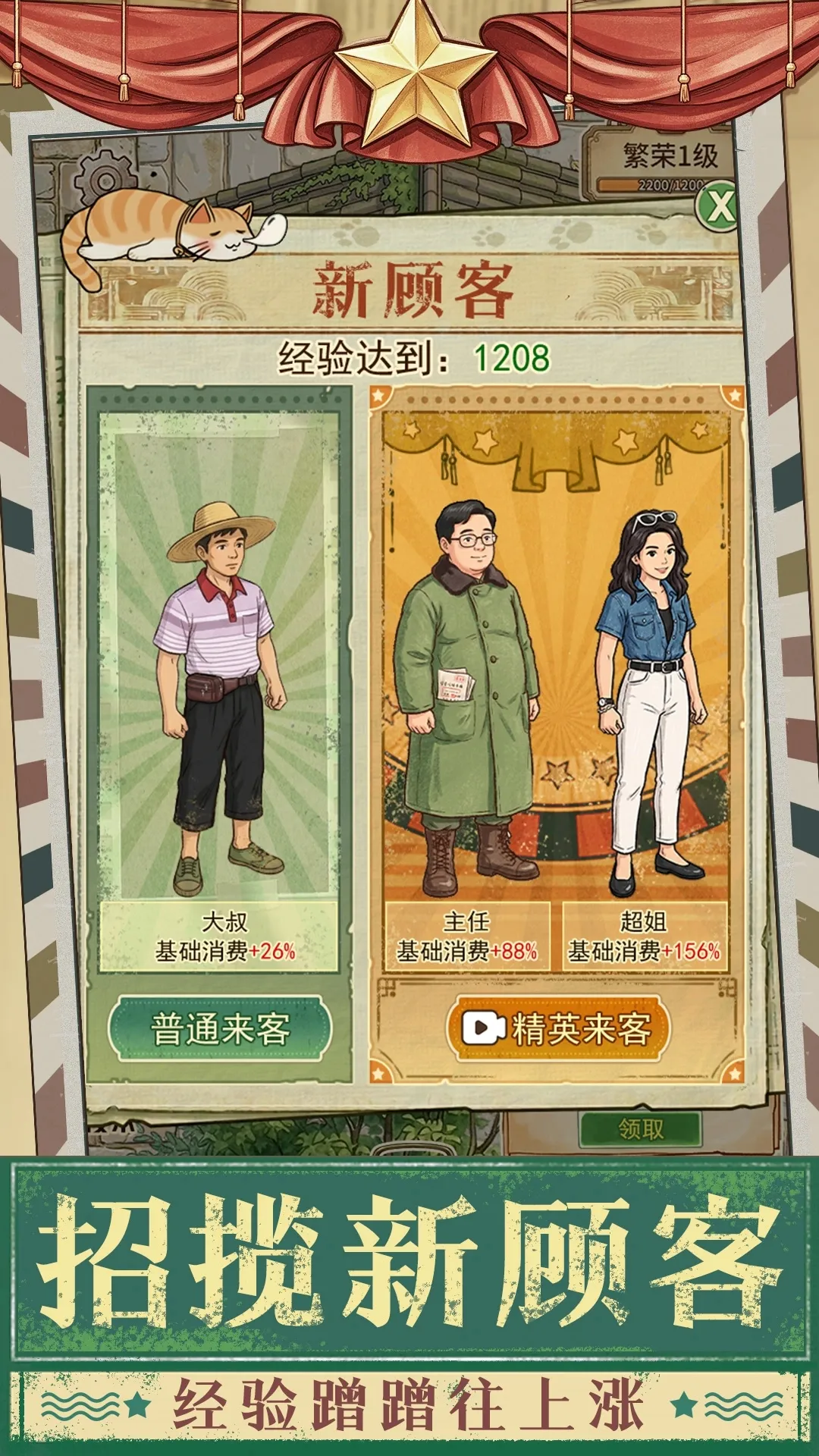时光修车铺(辅助菜单)