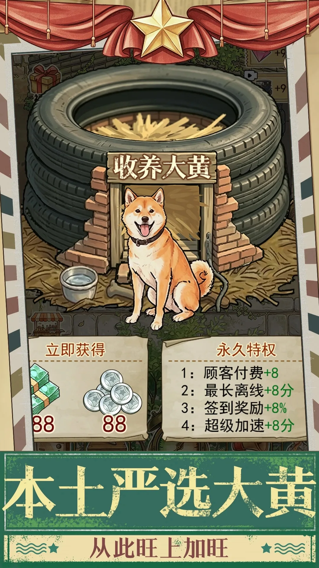 时光修车铺(辅助菜单)