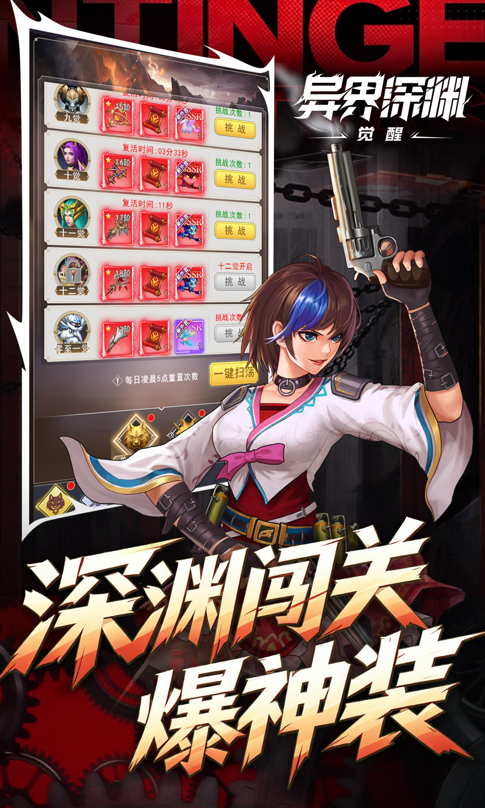 异界深渊：觉醒(0.1折)